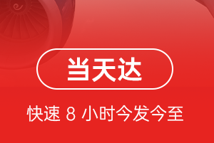 海西花土沟航空物流航空货运公司【机场